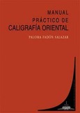 Portada de: MANUAL PRACTICO DE CALIGRAFIA ORIENTAL