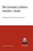 Portada de: DICCIONARIO JURÍDICO ESPAÑOL/ÁRABE